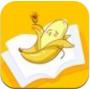 香蕉阅读app