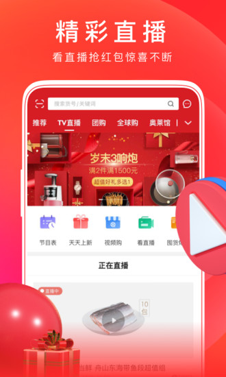 东方购物cj网上商城app