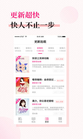 福书网2019手机版