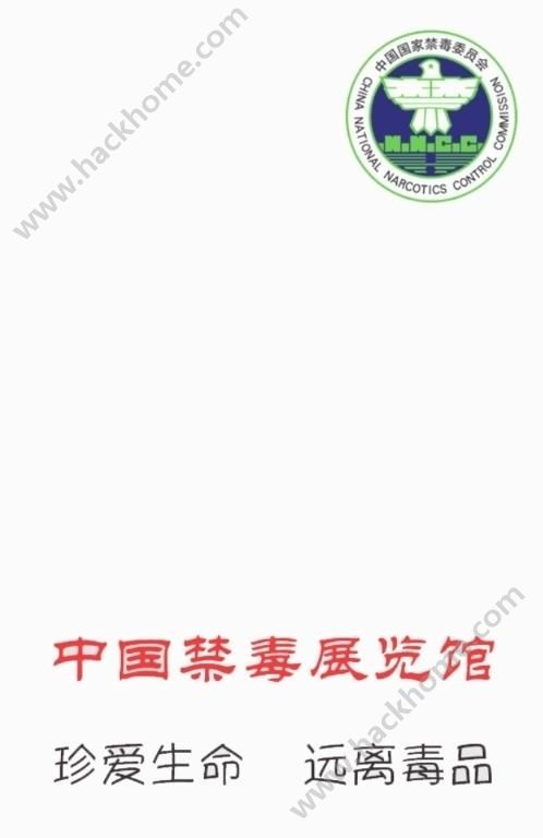 2020年禁毒教育平台登录入口宁夏西吉县