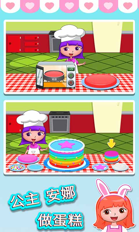 公主安娜做蛋糕