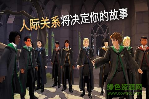 Hogwarts Mystery中文版