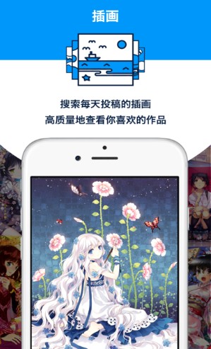 手机pixiv网页版链接登陆中文版