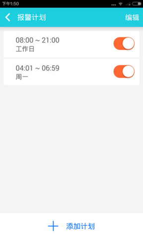 乐橙云平台app