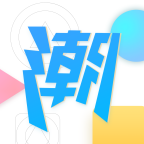 潮物圈app v1.2 最新版