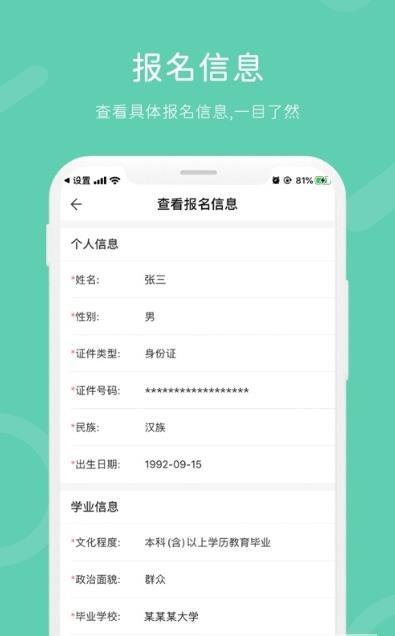 潇湘成招app下载官方