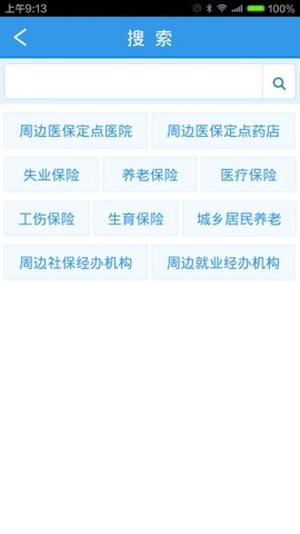 龙江人社app最新版