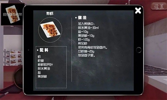 厨房料理模拟器中文版