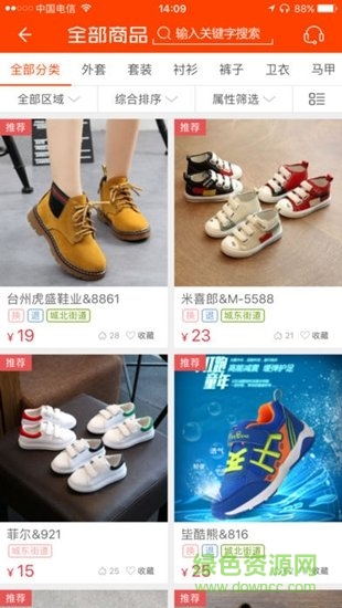 二童网温岭童鞋网app