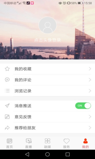 红色靖宇app