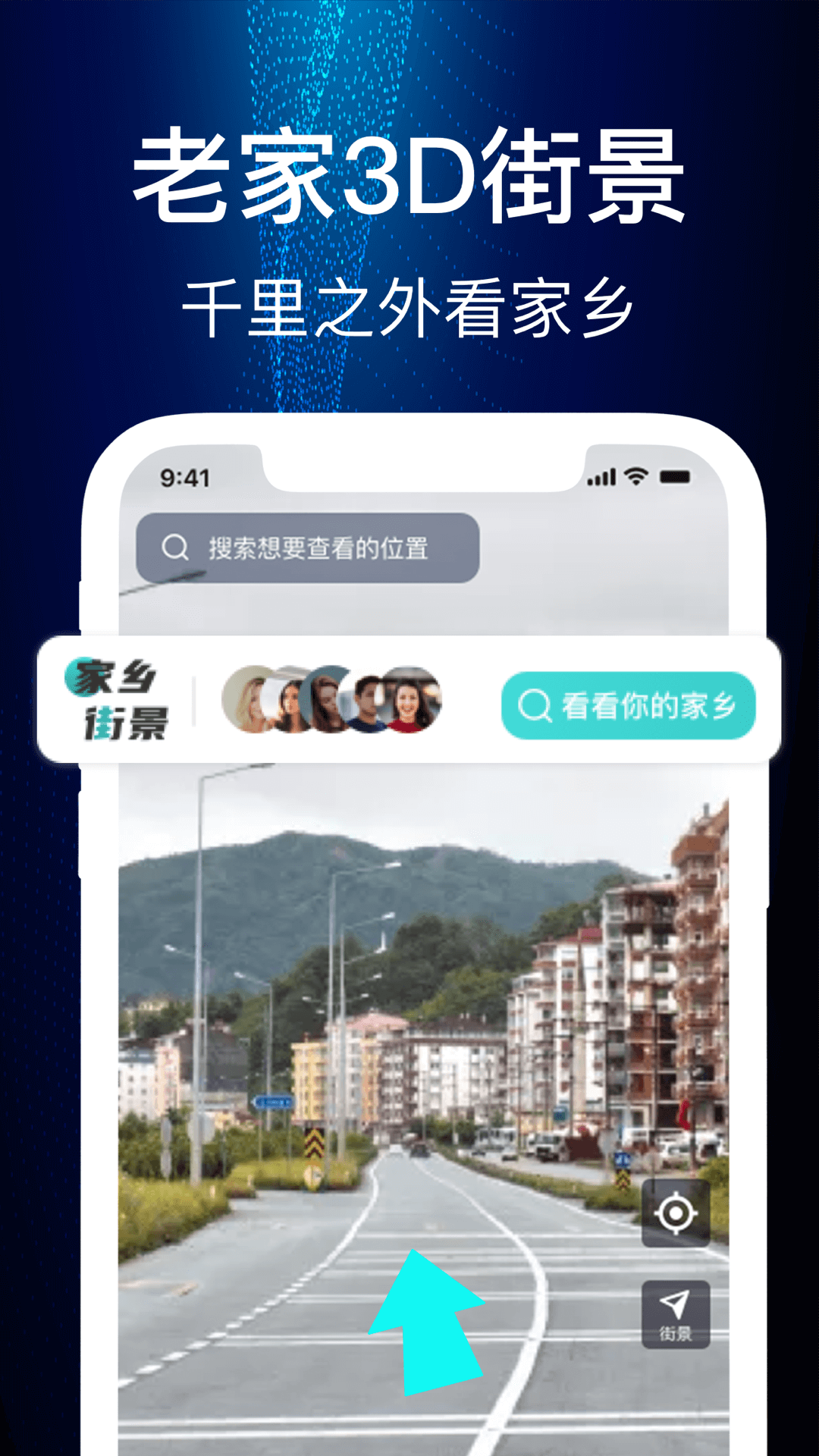 高清街景地图app
