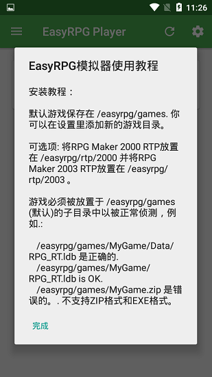 easyrpg player模拟器最新版