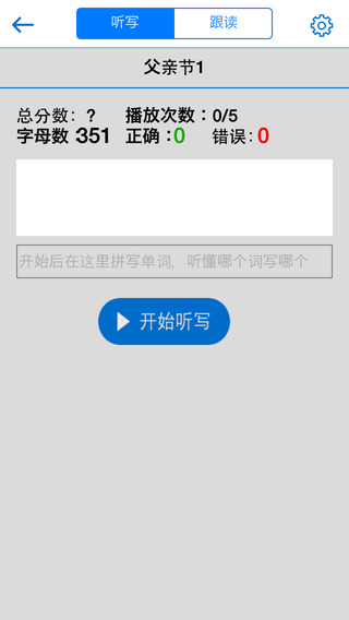 清睿口语100手机版app