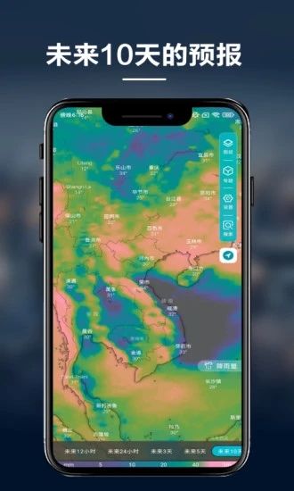 新知卫星云图app
