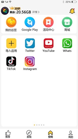 咕咕空间app官方安卓免费版