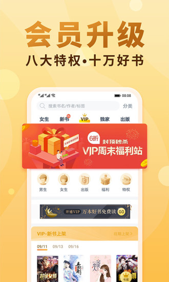 藏书阁app官网