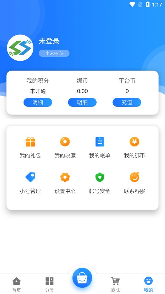 圣鑫手游app