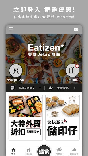 Eatizen app