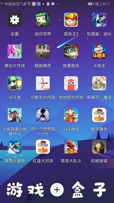 2323游戏盒子app