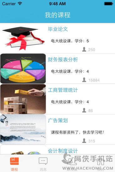 奥鹏教师教育网app