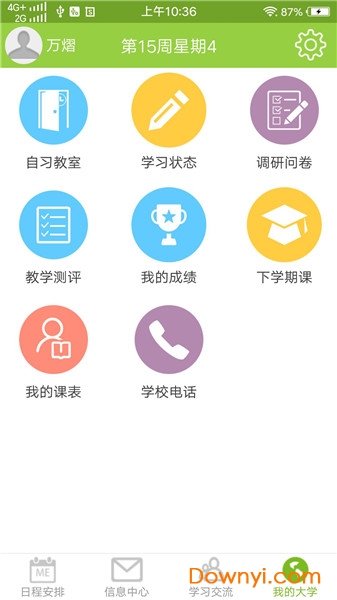 江苏经贸职业技术学院手机版
