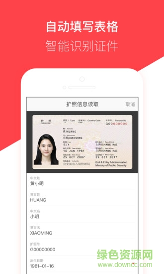熊猫签证系统(在线签证)