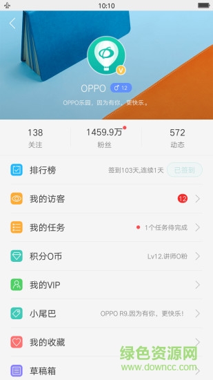 oppo社区app