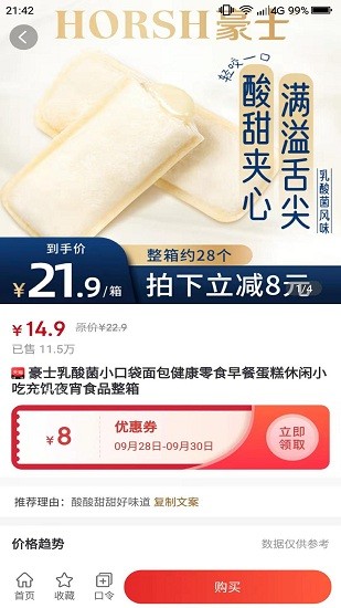 惠购e族app