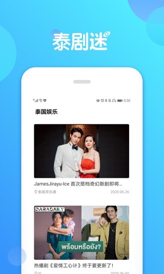 泰剧迷蓝色版本app