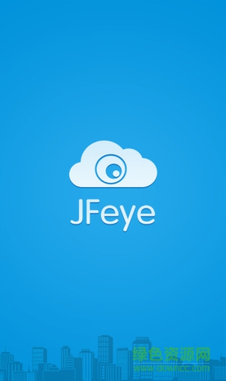 jfeye监控手机客户端