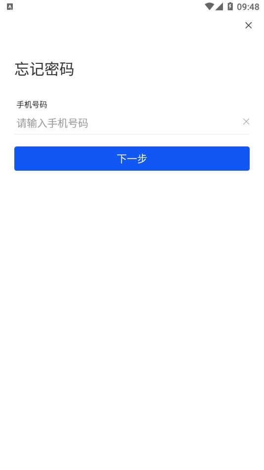 梨城云系统app