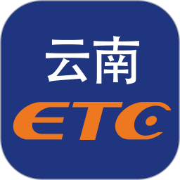 云南etc小程序app v3.3.3 安卓版