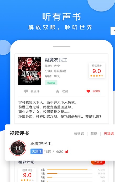 藏书阁app官网免费最新版安装