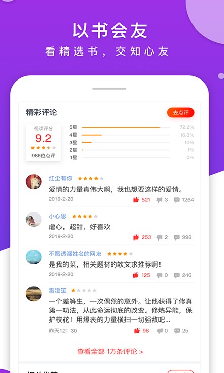 藏书阁app官网免费最新版安装