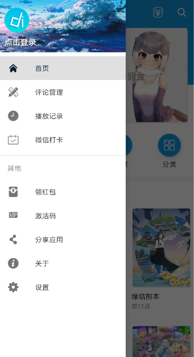 嘀嘀动画app官网安装