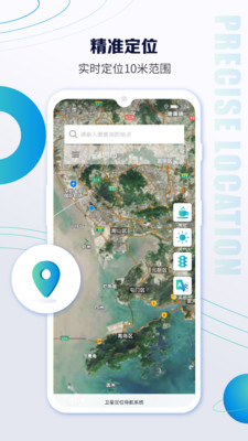 北斗卫星定位导航app最新版