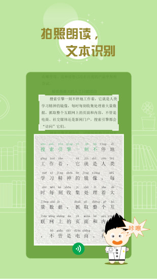 百度汉语词典官方客户端
