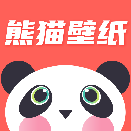 熊猫动态壁纸app下载