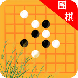 欢乐围棋app