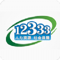 河南掌上12333官方下载app