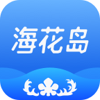 海花岛度假区app v2.6.4 手机最新版