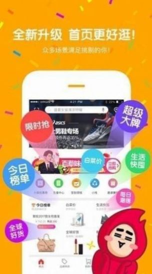 惠乐购物app