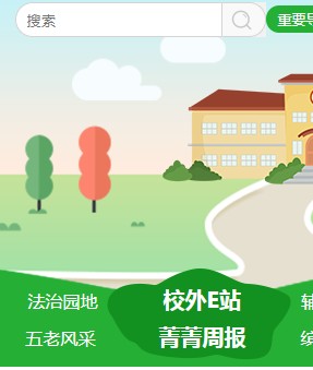 江苏少年网登录网站入口2020官方版