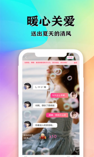 知音交友app