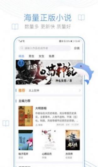 大团圆小说app