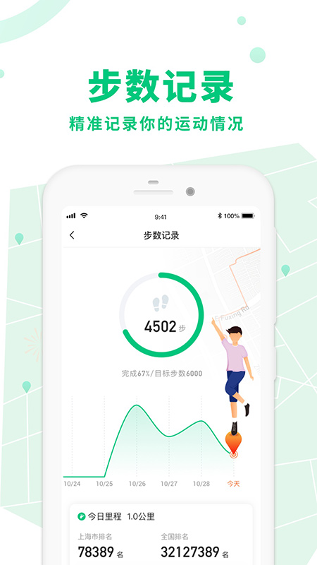 惠运动app