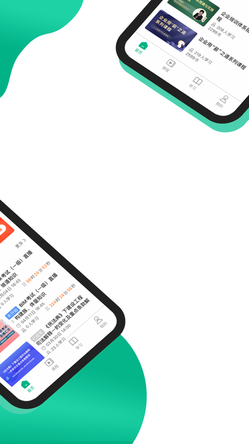 中研云课堂app