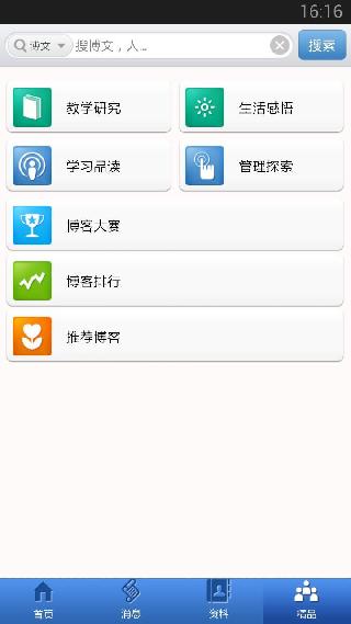 郑州教育博客平台