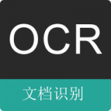 OCR扫描王(文字识别)