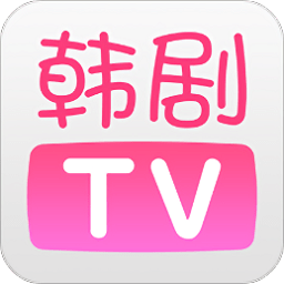 韩剧tv国际版 v5.8.7 安卓版